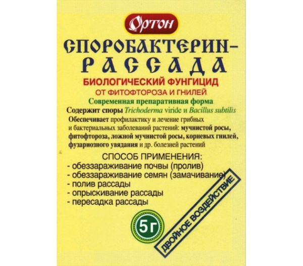 Споробактерин рассада 5 г