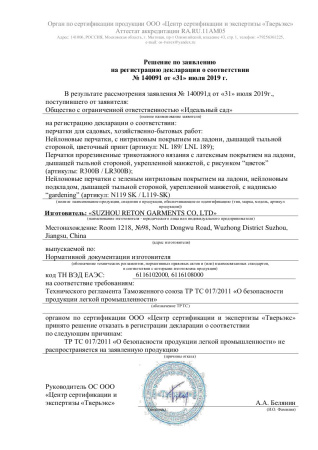 Перчатки хоз LISTOK нейлон с нитрпокр розовый M 12