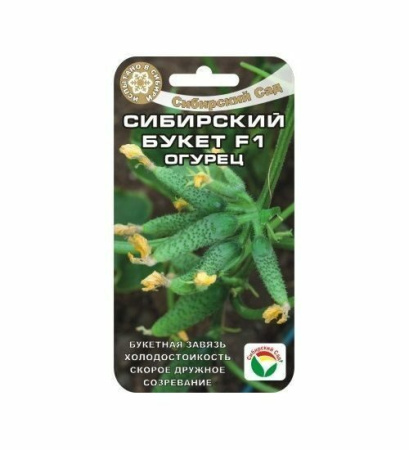 Семена Огурец Сибирский букет F1 7 шт Сибирский сад, 2 шт