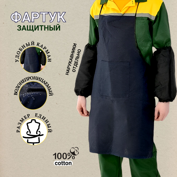 Фартук Вид ткани Диагональ