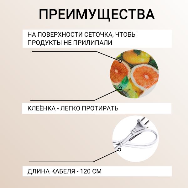 Сушилка для овощей и фруктов без терморегулятора Самобранка 75х50, 2 шт