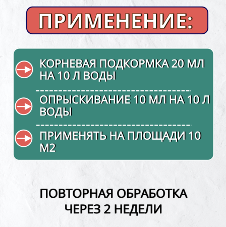 Удобрение хелатное Agree's Магний для увеличения роста и плодообразования растений 1 л