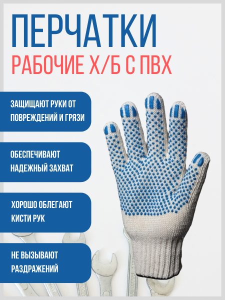 Перчатки 5 нитей Профи 7,5 класс Цвет Белый, Тип ПВХ Точка