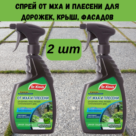 Dr.Klaus Спрей от мха, флакон 750 мл 2 шт