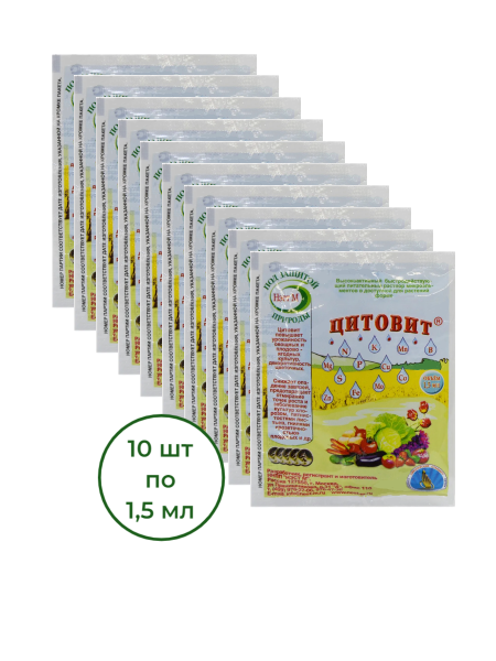 Цитовит питательный раствор для растений 1,5 мл, 10 шт Цитовит питательный раствор для растений 1,5 мл, 10 шт