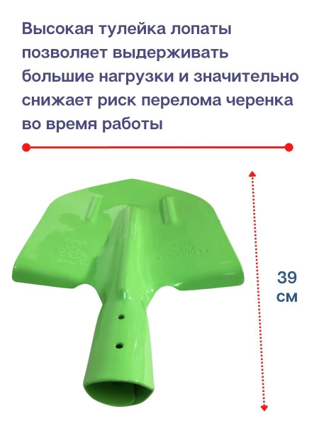 Лопата штыковая ЛКО 19596-87 из рельсовой стали 65 г салатик