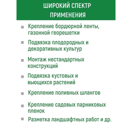 Садовые колышки для бордюрной ленты универсальные пластмассовые зеленые 30 см, 6 шт