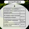 Биофунгицид с бактериально-гуминовым комплексом АФГ-В Биофунгицид с бактериально-гуминовым комплексом АФГ-В