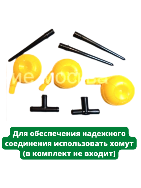 Распылитель для воды Улитка НПУ-500Н, 3шт