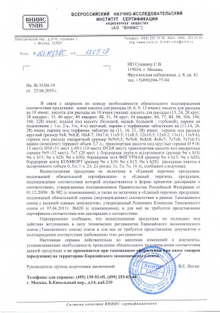 Мини-Парник под торфяные таблетки 28 мест