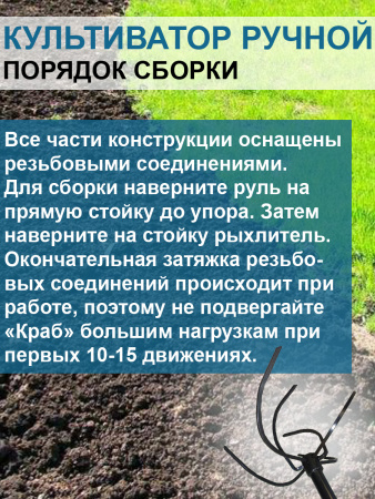Культиватор ручной Краб большой
