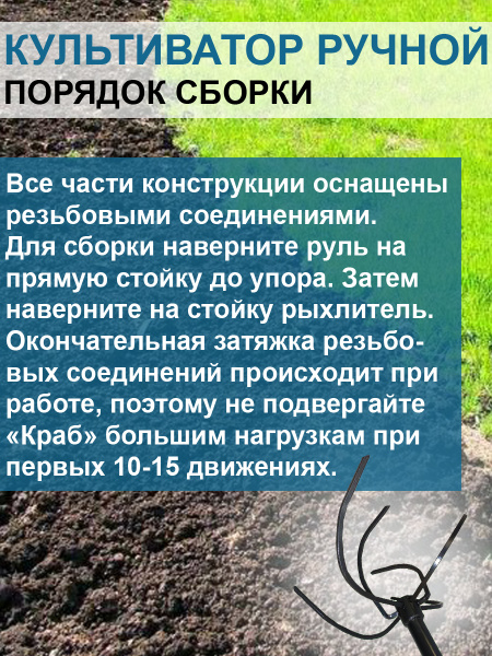 Культиватор ручной Краб-Дуэт большой и малый