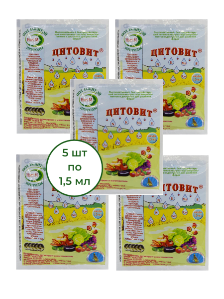 Цитовит питательный раствор для растений 1,5 мл, 5 шт Цитовит питательный раствор для растений 1,5 мл, 5 шт