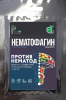 Препарат Нематофагин Микопро против нематоды 100 гр