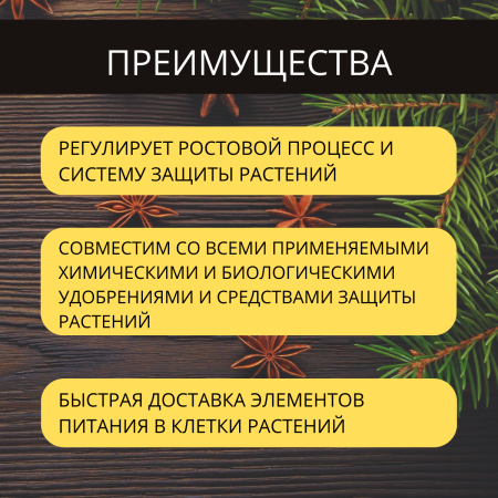 ТурМакс натуральное удобрение для хвойных 500 мл Микобакс
