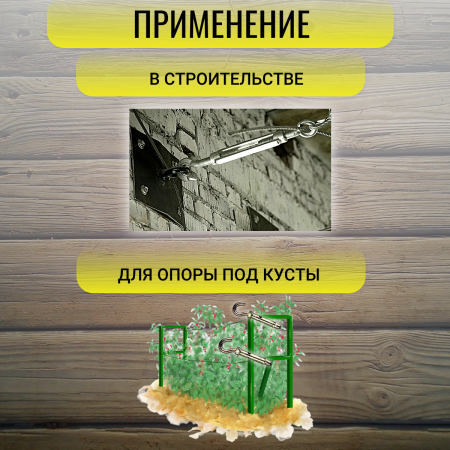 Анкерный болт c крюком для опор малины HG 6,7*2,3 8 шт Благодатное земледелие