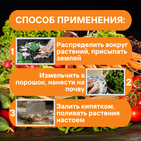 Удобрение Кальций органический Яичная скорлупа 5 л Благодатное земледелие