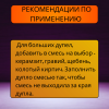Сухая смесь для пломбирования дупел деревьев 1 кг