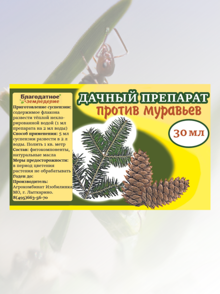 Репеллент Концентрат против муравьев на садовом участке и в доме 30 мл Благодатное земледелие