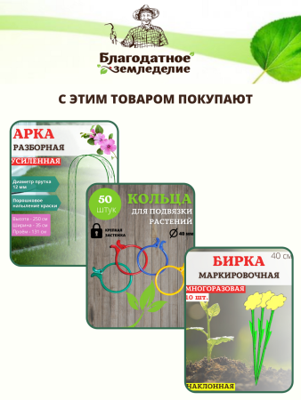 Арка садовая металлическая разборная Ромб h 250 см, зеленая