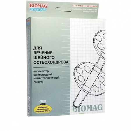 Аппликатор шейно грудной магнитоэластичный ПМШ-02 АМШ-02