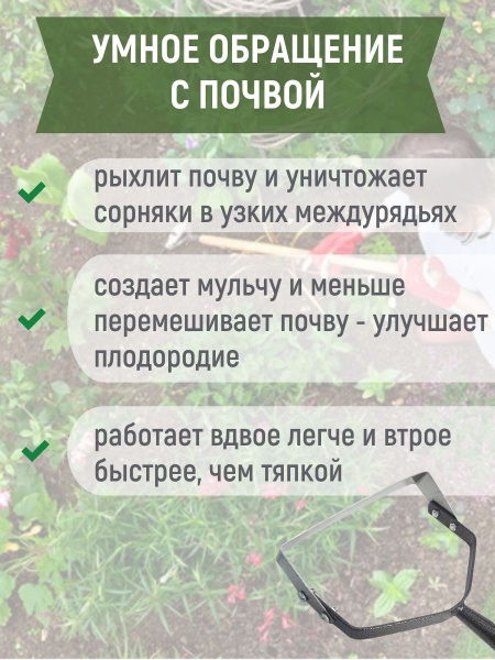 Полольник LISTOK садовый