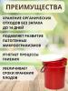ЭМ-ведро с крышкой 4 л