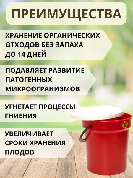 ЭМ-ведро с крышкой 4 л, 2 шт