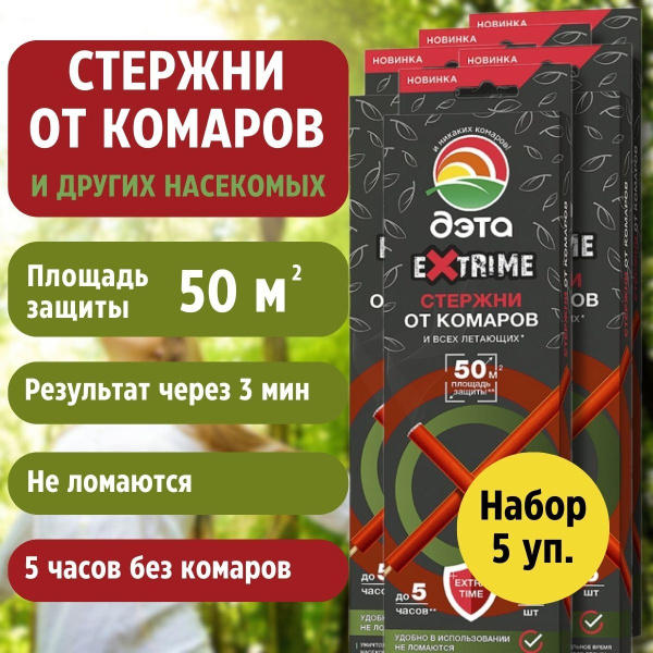 ДЭТА EXTRIME стержни от летающих насекомых 5 шт 5 уп ДЭТА EXTRIME стержни от летающих насекомых 5 шт 5 уп