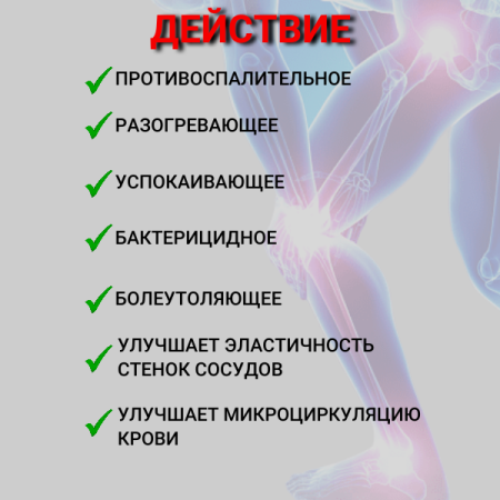 Активист Форте гель для ухода за кожей в области суставов 75 г