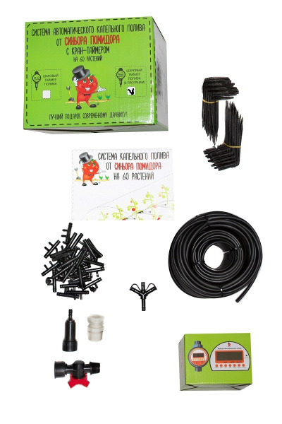 Комплект Синьор Помидор PRO с шаровым таймером
