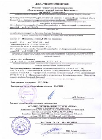 Землин, Г 30 г