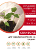 Укрывной материал Грядка в порядке с УФ стабилизатором белый 17 г/м2, 1,6 х 10 м Благодатное Земледелие