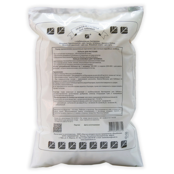 Грунт Земля-Матушка для бобовых с клубеньковыми бактериями 3 л