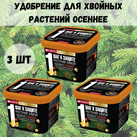 Bona Forte Удобрение гранулированное пролонгированное Хвойное осеннее с биодоступным кремнием, ведро 1 л 3 шт Bona Forte Удобрение гранулированное пролонгированное Хвойное осеннее с биодоступным кремнием, ведро 1 л 3 шт