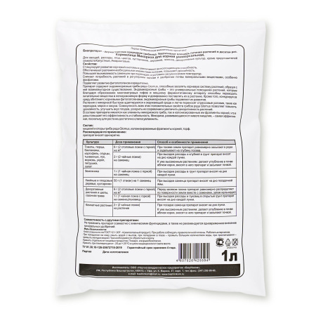 Удобрение Кормилица Микориза для корней универсальная 30 гр