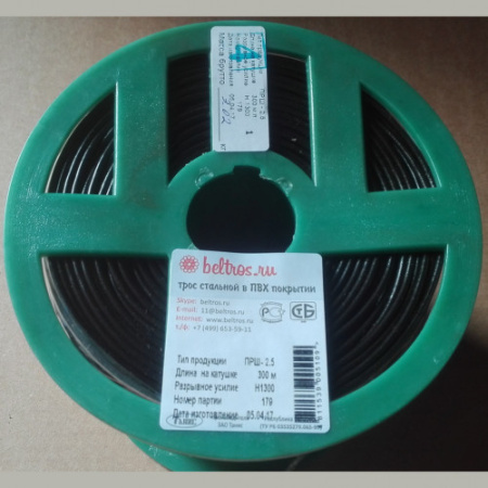 Трос металлополимерный шпалерный d 2,5 мм и L 300 м, черный ПРШ-2,5 (Товары, которые скоро пропадут из магазина)