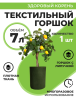 Текстильный горшок Здоровый корень с липучкой-застежкой зеленый 7 л Благодатное земледелие