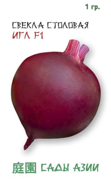 Семена Свекла столовая Игл F1 1 гр Сады Азии Семена Свекла столовая Игл F1 1 гр Сады Азии