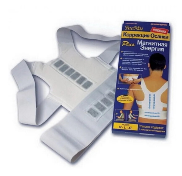 Магнитный корректор осанки, поддержка спины размер XXL BIOMAG
