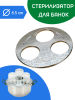 Стерилизатор для 3-х банок d82