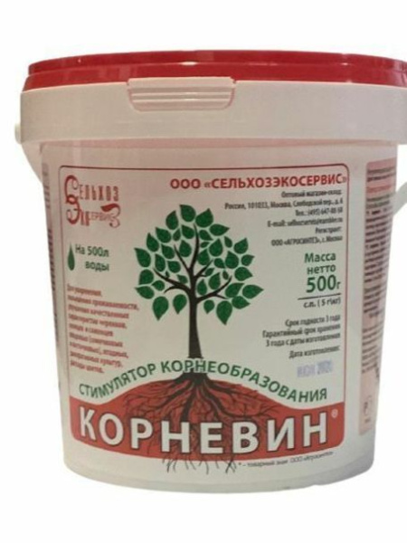 Стимулятор корнеобразования Корневин для саженцев луковиц черенков 500 г Стимулятор корнеобразования Корневин для саженцев луковиц черенков 500 г