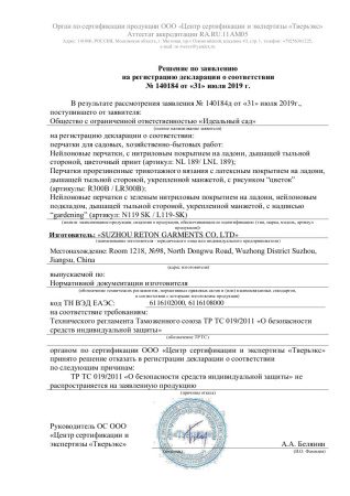 Перчатки хоз LISTOK нейлон с нитрпокр розовый M 12