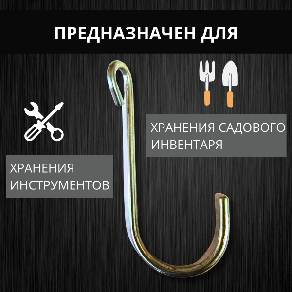 Садовые крючки Одинарные для теплицы и садового инструмента 7 см диаметр 3 мм металлические 5 шт Благодатное земледелие Садовые крючки Одинарные для теплицы и садового инструмента 7 см диаметр 3 мм металлические 5 шт Благодатное земледелие