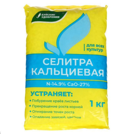 Нитрат Кальция 1 кг