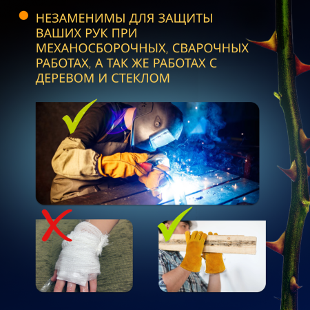 Перчатки для роз спилковые пятипалые