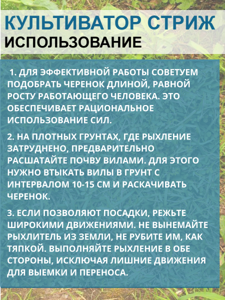 Культиватор Стриж большой и малый без черенка