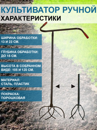Культиватор ручной Краб-Дуэт большой и малый