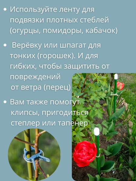 Колышки садовые для подвязки растений ПВХ 1 м диаметром 10 мм 20 шт Благодатное земледелие