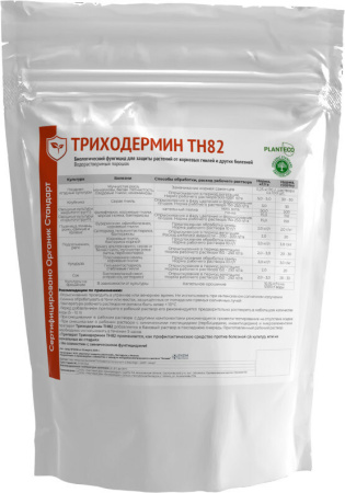 Биофунгицид Триходермин ТН82 для защиты растений от грибных и бактериальных болезней 1 кг, 2 шт